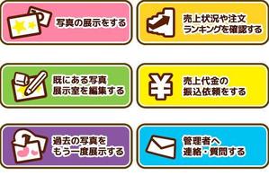 kohno tomoko (vanilla_7706)さんの管理画面の5種類のボタンの作成への提案