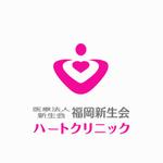 シン (sin022)さんの「医療法人　新生会　福岡新生会ハートクリニック」のロゴ作成への提案