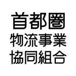konodesign (KunihikoKono)さんの「首都圏物流事業協同組合」のロゴ作成への提案