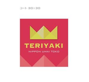 baeracr18さんの「旨い店が分かるグルメアプリ【テリヤキ】」のステッカー作成への提案