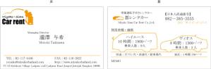 i-works (tumuzikage)さんの運転手付きレンタカー会社の名刺制作への提案