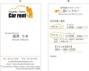 i-works (tumuzikage)さんの運転手付きレンタカー会社の名刺制作への提案