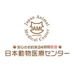 atomgra (atomgra)さんの「日本動物医療センター　Japan Animal Medical Center  since1966  ～ 安心のお約束　24時間看護 ～」のロへの提案