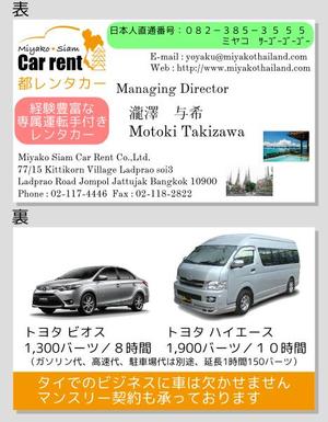 Yolozu (Yolozu)さんの運転手付きレンタカー会社の名刺制作への提案
