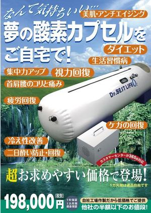 酸素カプセル 定価の半額以下でお売りします！！ - 鹿児島県の家電