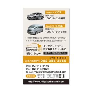 niskur (niskur)さんの運転手付きレンタカー会社の名刺制作への提案