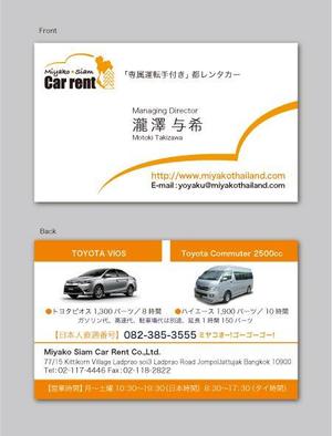 CF-Design (kuma-boo)さんの運転手付きレンタカー会社の名刺制作への提案