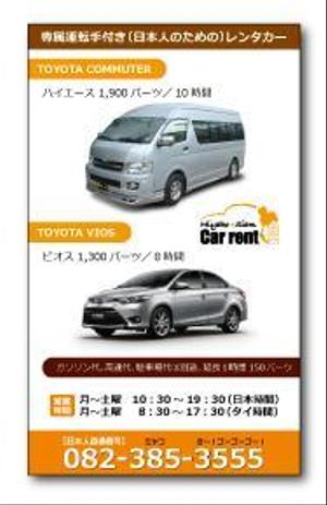 haniwahaoさんの運転手付きレンタカー会社の名刺制作への提案