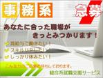 Nao (nao_p)さんの求人広告用バナーへの提案