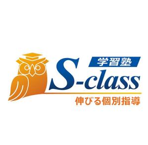 kawashimac1027さんの「学習塾 S-class」のロゴ作成への提案