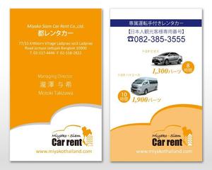 u-ko (u-ko-design)さんの運転手付きレンタカー会社の名刺制作への提案