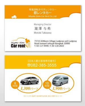 u-ko (u-ko-design)さんの運転手付きレンタカー会社の名刺制作への提案