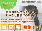 Nao (nao_p)さんの求人広告用バナーへの提案