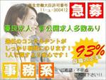 Nao (nao_p)さんの求人広告用バナーへの提案