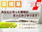 Nao (nao_p)さんの求人広告用バナーへの提案