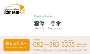 butyoooouさんの運転手付きレンタカー会社の名刺制作への提案