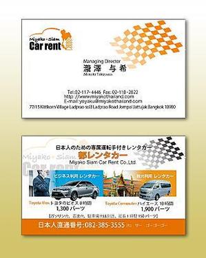 さんの運転手付きレンタカー会社の名刺制作への提案