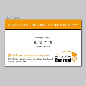 elimsenii design (house_1122)さんの運転手付きレンタカー会社の名刺制作への提案