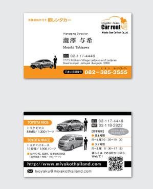 Joesei (yaszow)さんの運転手付きレンタカー会社の名刺制作への提案