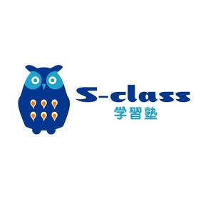 yamahiro (yamahiro)さんの「学習塾 S-class」のロゴ作成への提案