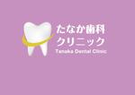 shun271 (shun-verdandi)さんの「たなか歯科クリニック　tanaka dental clinic」のロゴ作成への提案