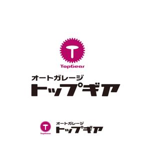 edesign213 (edesign213)さんの「オートガレージ　トップギア」のロゴ作成への提案