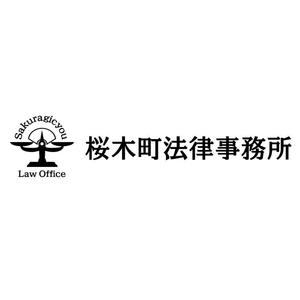 serve2000 (serve2000)さんの法律事務所のロゴマーク製作への提案