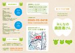 こま (mametaro)さんの巻3つ折りA4サイズパンフレットの作成 への提案