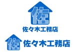 renamaruuさんの「佐々木工務店」のロゴ作成への提案