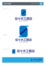 77design (roots_nakajima)さんの「佐々木工務店」のロゴ作成への提案