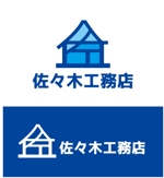 ispd (ispd51)さんの「佐々木工務店」のロゴ作成への提案