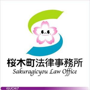 Iguchi7 (iguchi7)さんの法律事務所のロゴマーク製作への提案