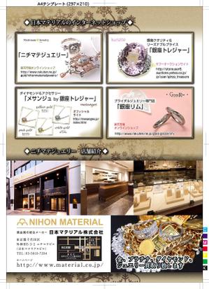 合同会社デイライトサンライズ (daylightS)さんの急募！！ジュエリーショップのクリスマス広告への提案