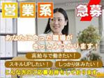 Nao (nao_p)さんの求人広告用バナーへの提案