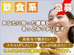 Nao (nao_p)さんの求人広告用バナーへの提案
