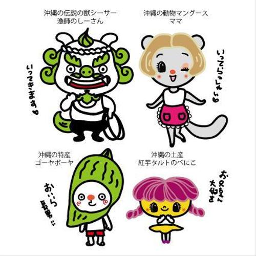 Hakkaさんの事例 実績 提案 沖縄の4人家族のキャラクター制作 ゆるきゃらになるかも はじめまして イラス クラウドソーシング ランサーズ