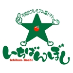 saiga 005 (saiga005)さんの「不知火プレミアム塩トマト  いちばんぼし」のロゴ作成への提案