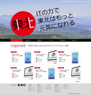 Studians (ROISH)さんの東北地方向けITスクールのWebデザイン（コーディングなし）への提案