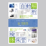 ふぅ (daisuke0518)さんの雑誌広告A4一枚+バナー（自然科学研究分野）への提案