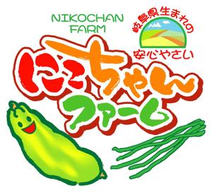 saiga 005 (saiga005)さんのにこちゃんファームのロゴへの提案