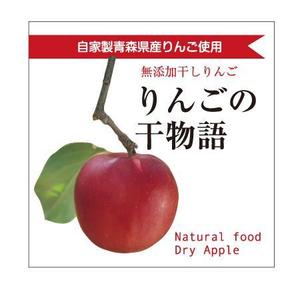 linespot (linespot)さんの【乾燥りんご】商品ラベルデザイン募集への提案