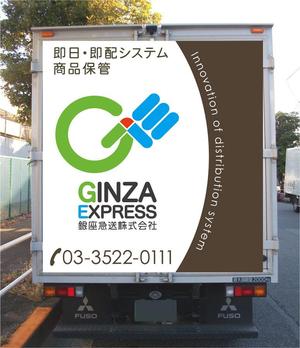 Grünherz (Grunherz)さんのトラックボティのラッピングデザインへの提案