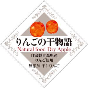 ugproさんの【乾燥りんご】商品ラベルデザイン募集への提案