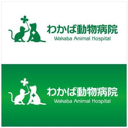 Hearts_Cryさんの「わかば動物病院」のロゴ作成への提案
