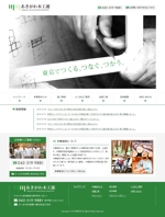 y.k (KozoYamada)さんの武蔵五日市にある多摩産材組合のホームページリニューアル（コーディング不要）への提案