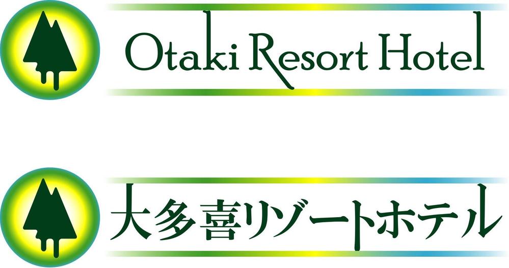 Otaki Resort Hotel 3.jpg