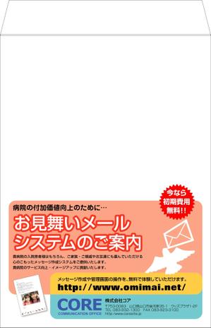 take09さんの角２封筒デザインへの提案