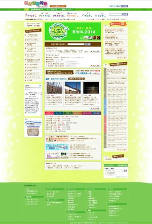 t_cassis (triple_cassis)さんの地域ポータルサイトのデザインリニューアルへの提案