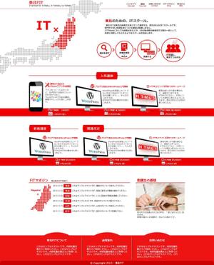宮下友広 (words)さんの東北地方向けITスクールのWebデザイン（コーディングなし）への提案