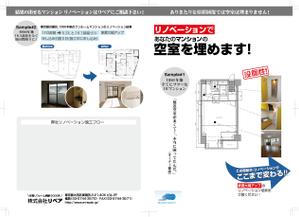 gustav (gustav)さんの内装会社のリノベーション用チラシへの提案